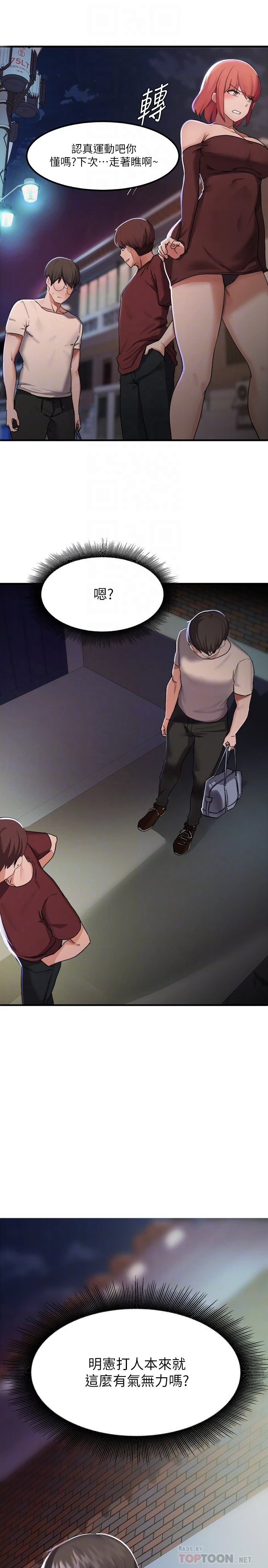 [韩国漫画] 废柴逃脱 剧情,女学生#[38P]-8
