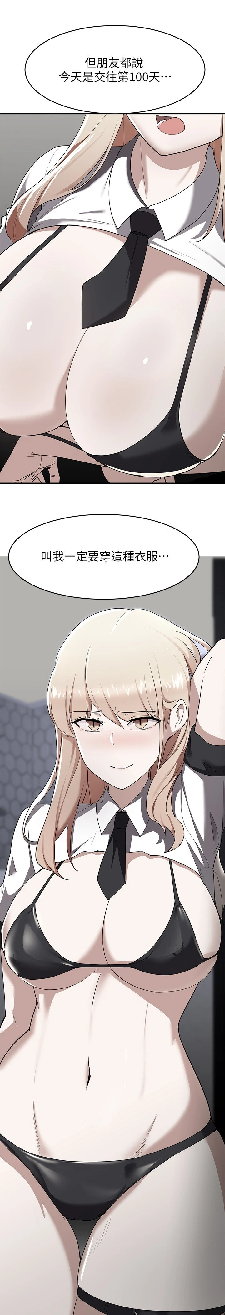 [韩国漫画] 废柴逃脱 剧情,女学生#[34P]-1