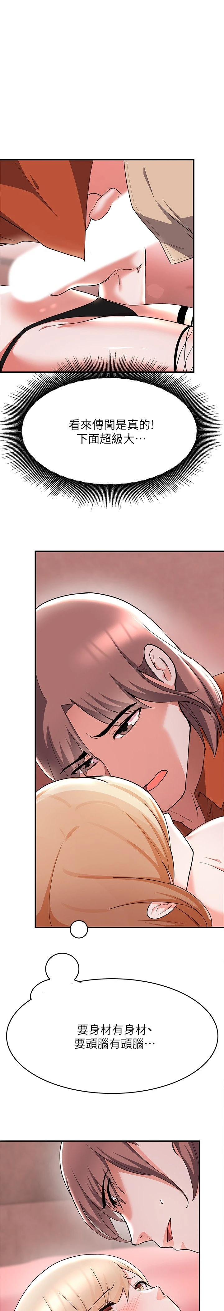[韩国漫画] 废柴逃脱 剧情,女学生#[34P]-13