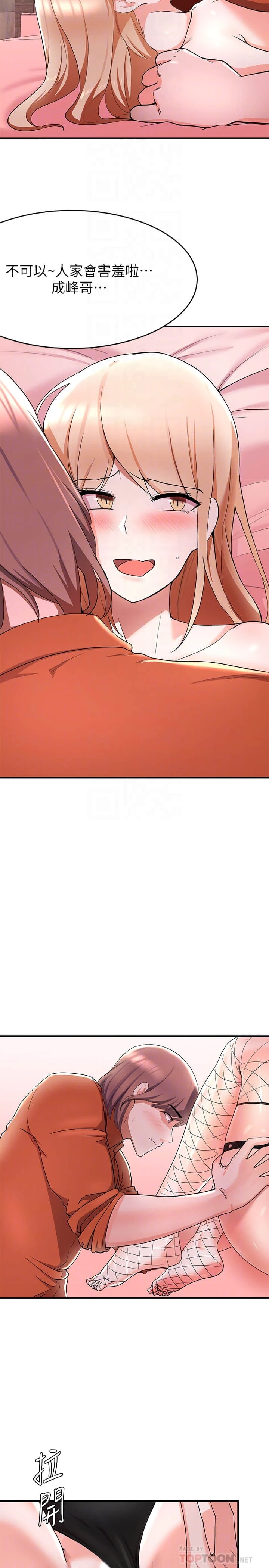[韩国漫画] 废柴逃脱 剧情,女学生#[34P]-16