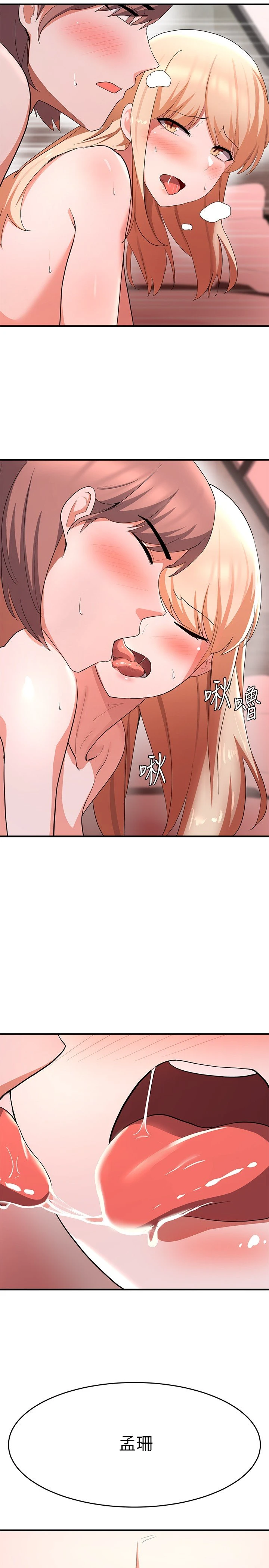 [韩国漫画] 废柴逃脱 剧情,女学生#[34P]-25