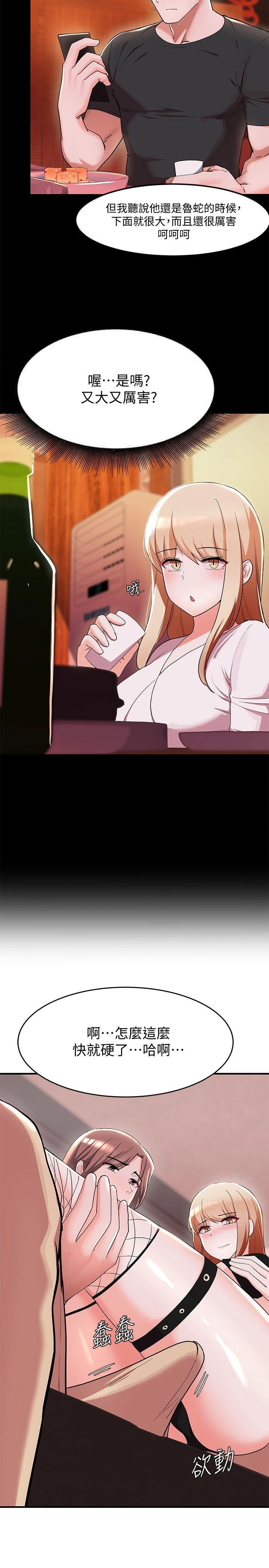 [韩国漫画] 废柴逃脱 剧情,女学生#[34P]-5