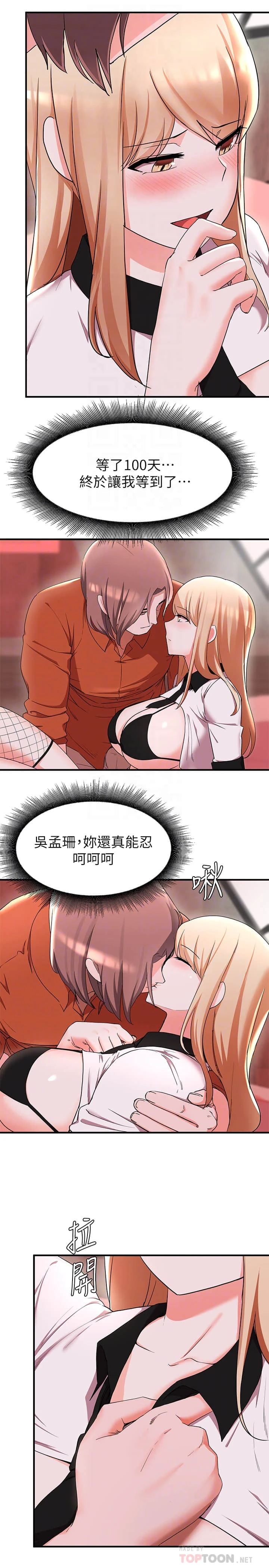 [韩国漫画] 废柴逃脱 剧情,女学生#[34P]-8