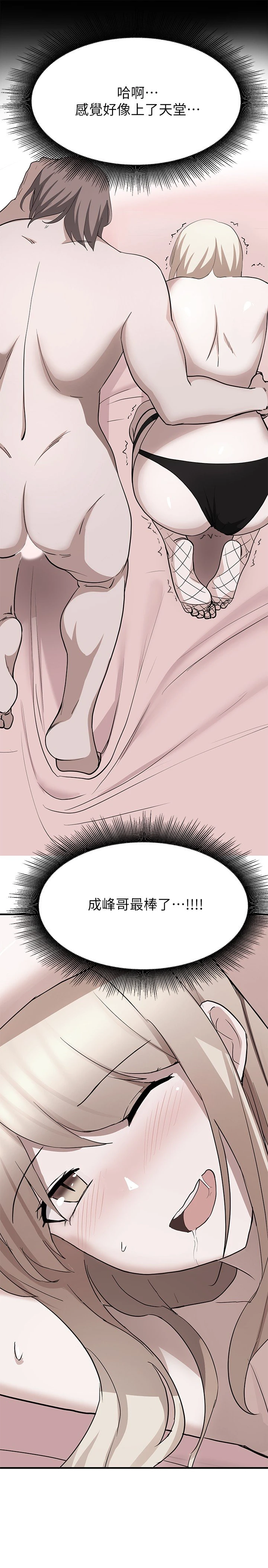 [韩国漫画] 废柴逃脱 剧情,女学生#[35P]-1