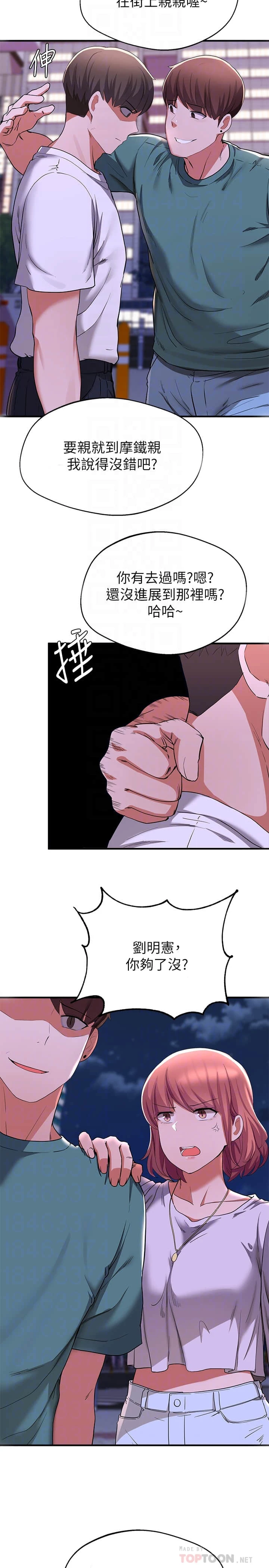 [韩国漫画] 废柴逃脱 剧情,女学生#[35P]-12