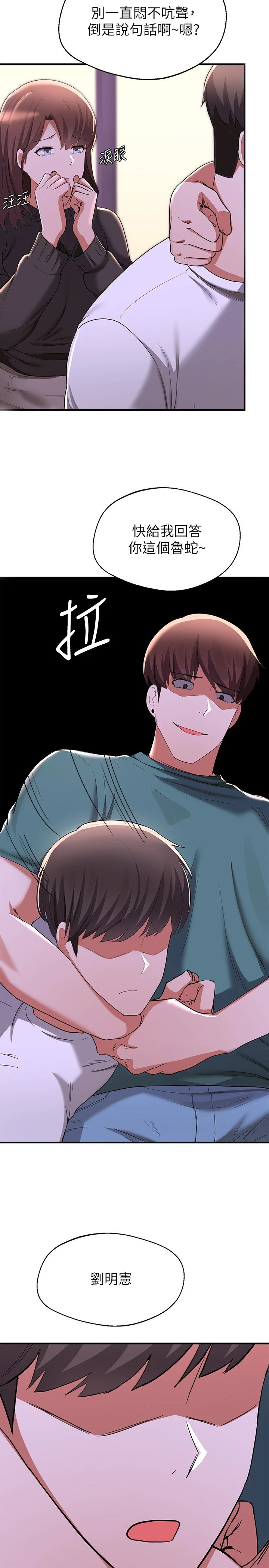 [韩国漫画] 废柴逃脱 剧情,女学生#[35P]-13