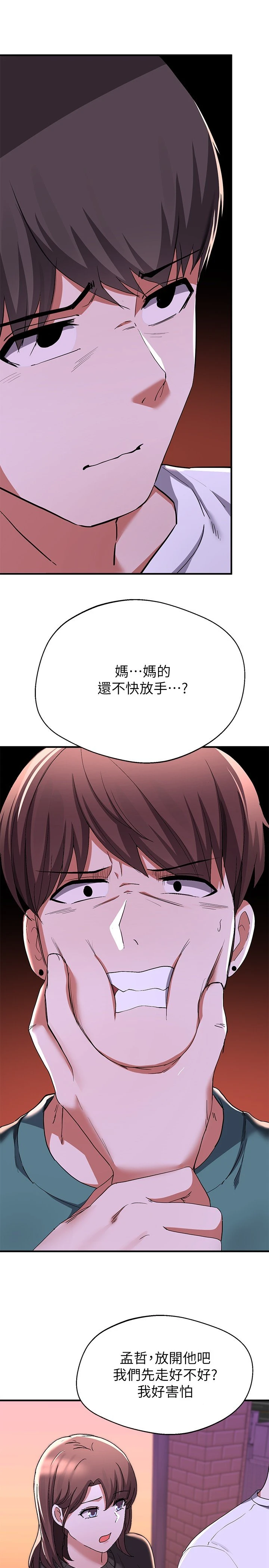 [韩国漫画] 废柴逃脱 剧情,女学生#[35P]-17