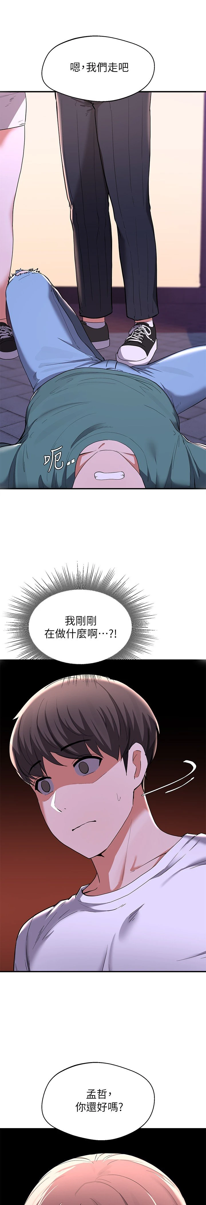 [韩国漫画] 废柴逃脱 剧情,女学生#[35P]-19