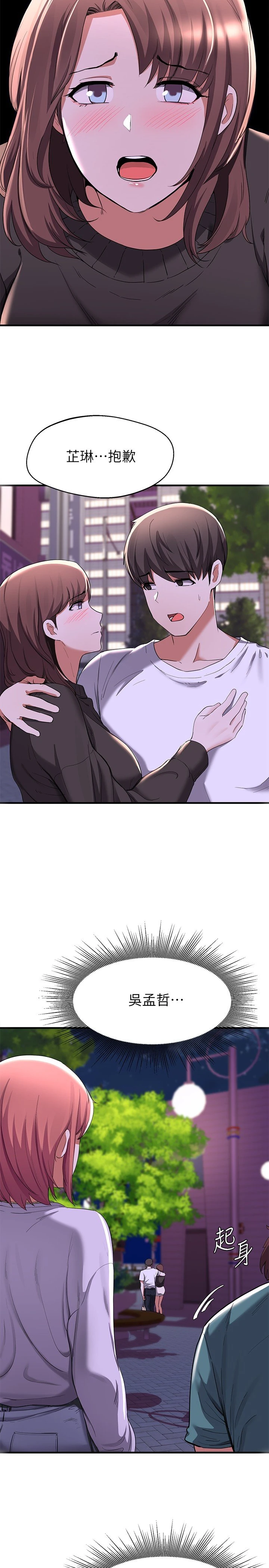 [韩国漫画] 废柴逃脱 剧情,女学生#[35P]-20