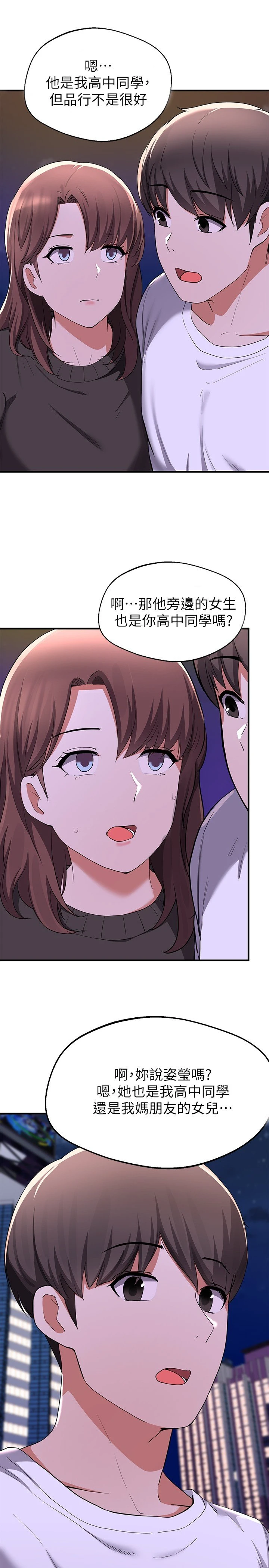 [韩国漫画] 废柴逃脱 剧情,女学生#[35P]-23
