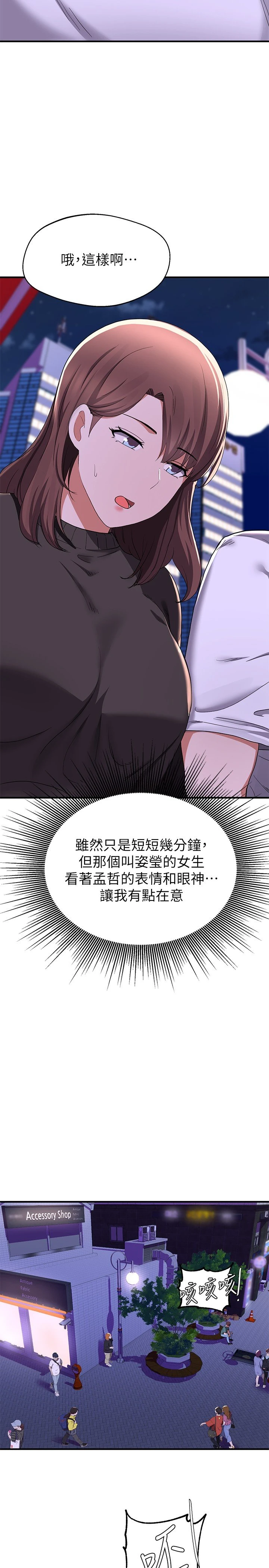 [韩国漫画] 废柴逃脱 剧情,女学生#[35P]-24