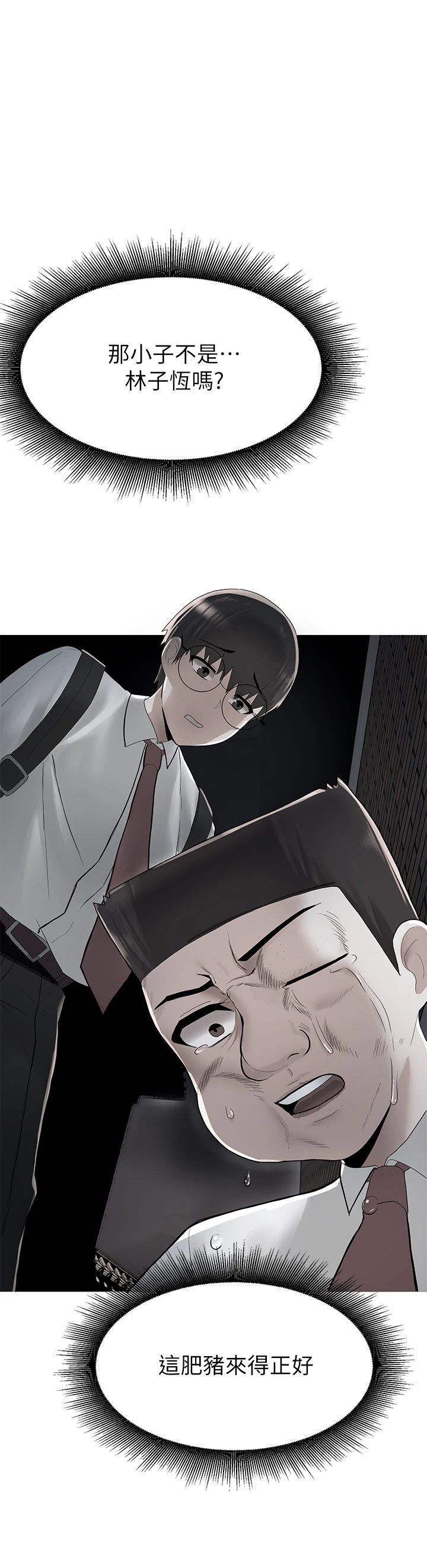 [韩国漫画] 废柴逃脱 剧情,女学生#[35P]-27