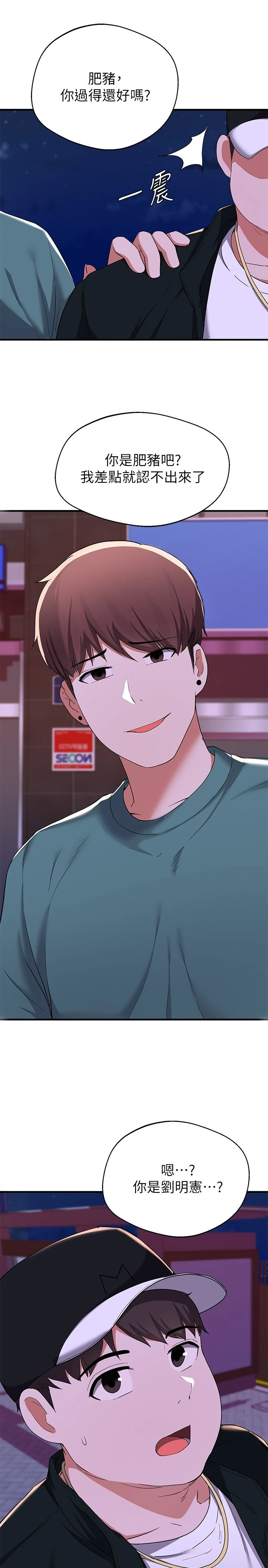 [韩国漫画] 废柴逃脱 剧情,女学生#[35P]-28