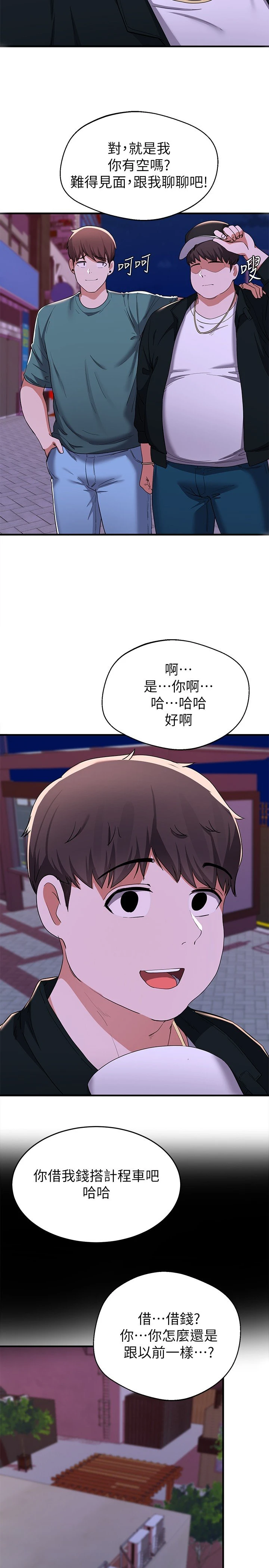 [韩国漫画] 废柴逃脱 剧情,女学生#[35P]-29