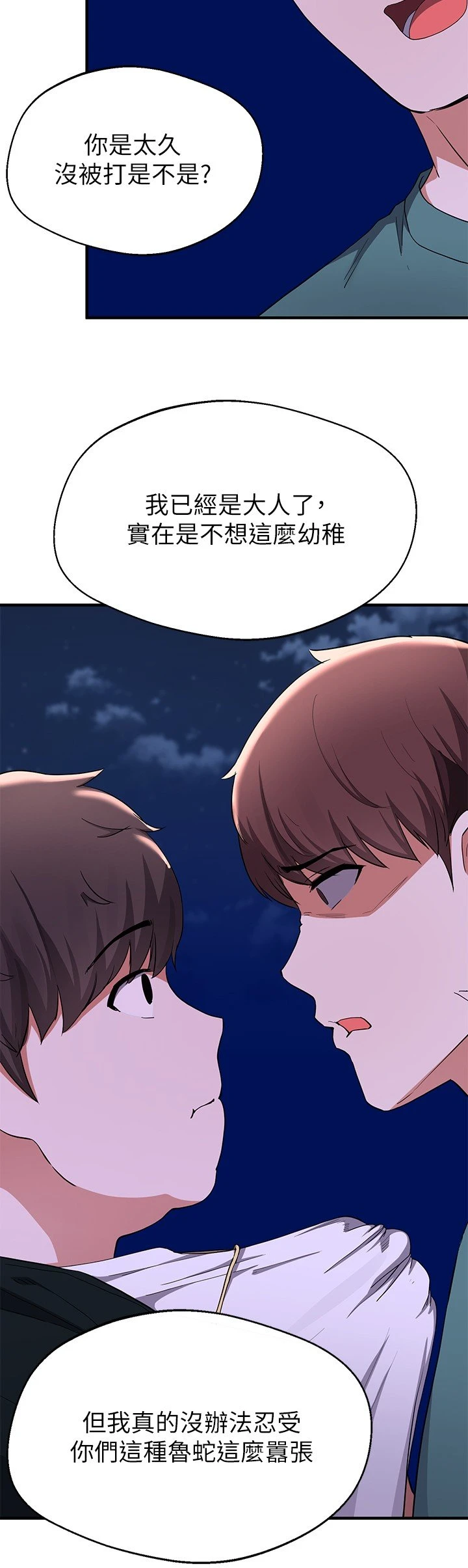 [韩国漫画] 废柴逃脱 剧情,女学生#[35P]-31