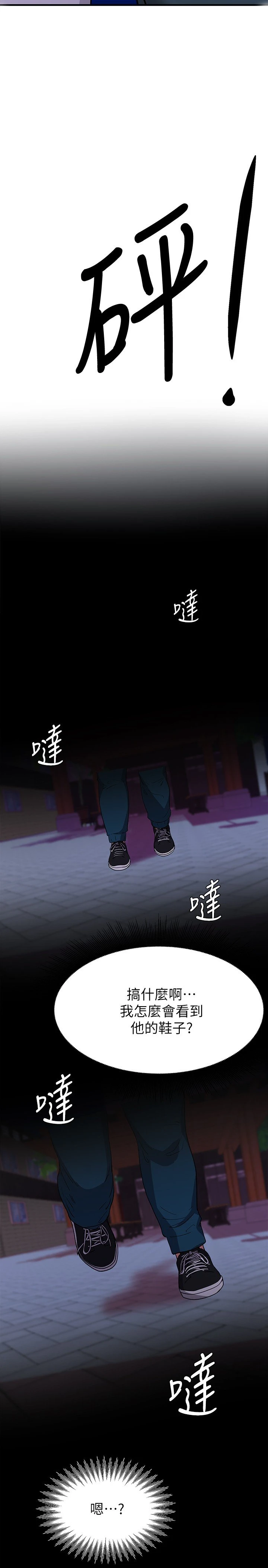 [韩国漫画] 废柴逃脱 剧情,女学生#[35P]-33