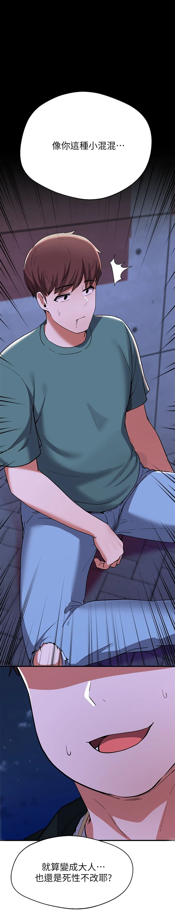 [韩国漫画] 废柴逃脱 剧情,女学生#[35P]-34