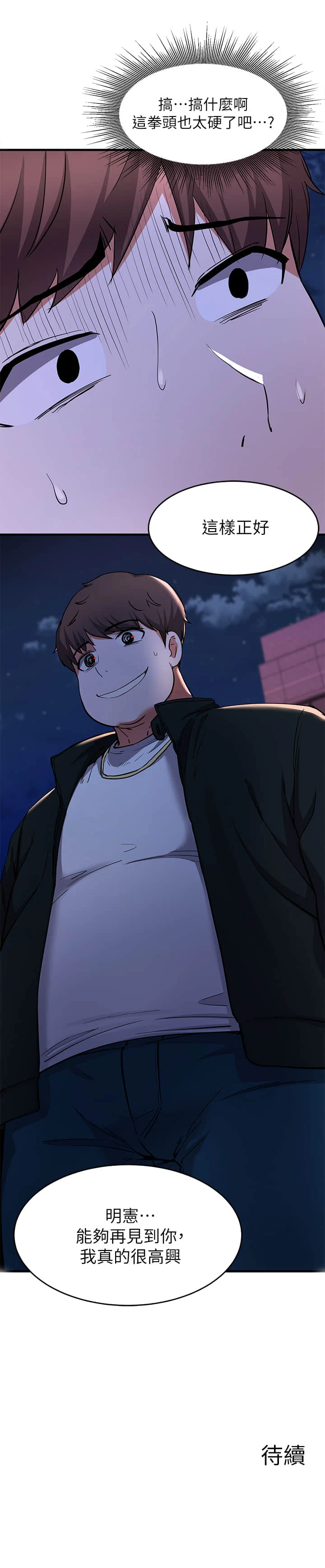 [韩国漫画] 废柴逃脱 剧情,女学生#[35P]-35