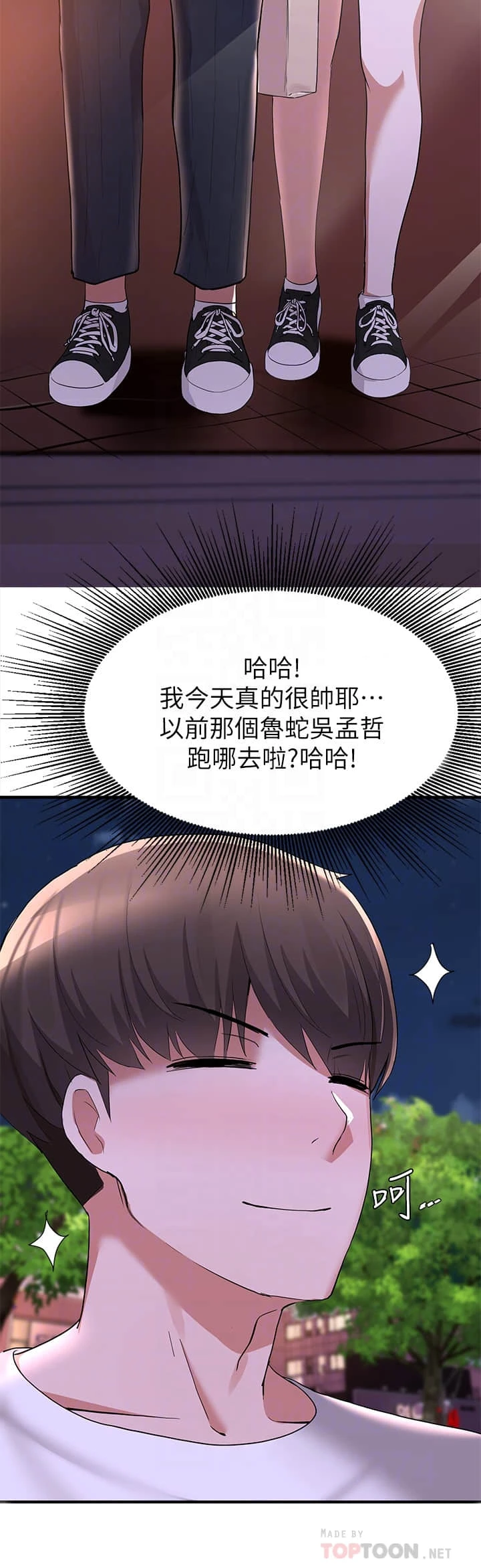 [韩国漫画] 废柴逃脱 剧情,女学生#[35P]-6