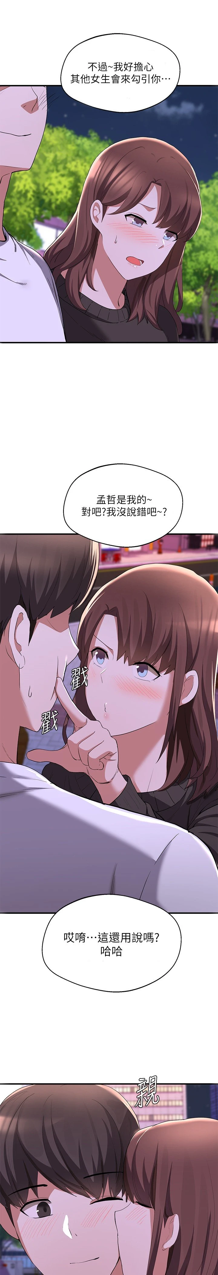 [韩国漫画] 废柴逃脱 剧情,女学生#[35P]-7