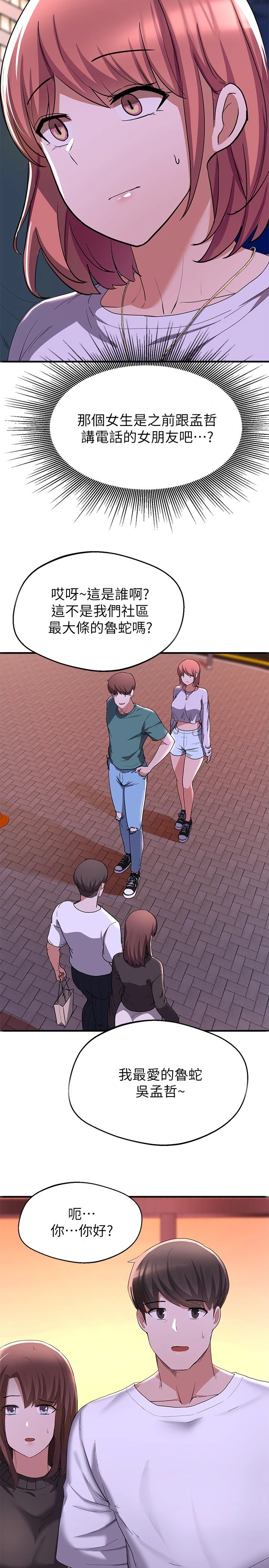 [韩国漫画] 废柴逃脱 剧情,女学生#[35P]-9