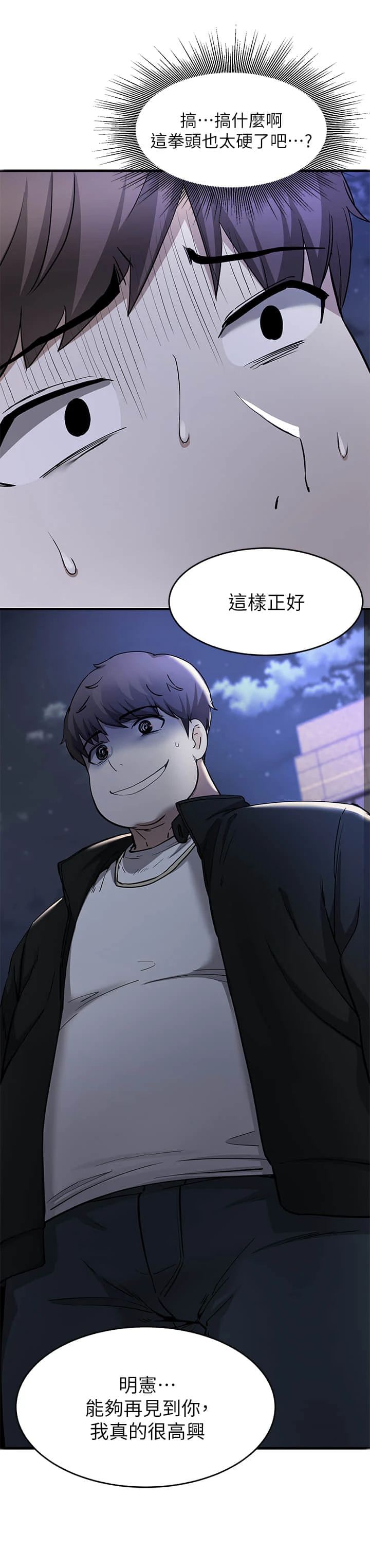 [韩国漫画] 废柴逃脱 剧情,女学生#[48P]-1