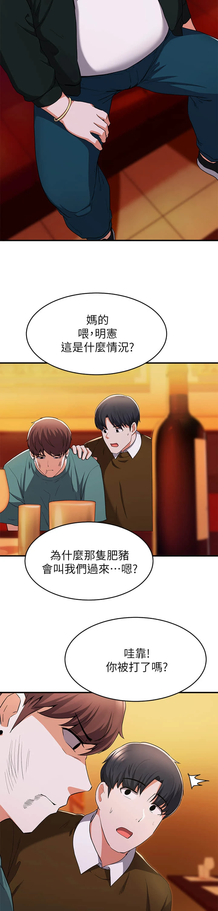 [韩国漫画] 废柴逃脱 剧情,女学生#[48P]-11