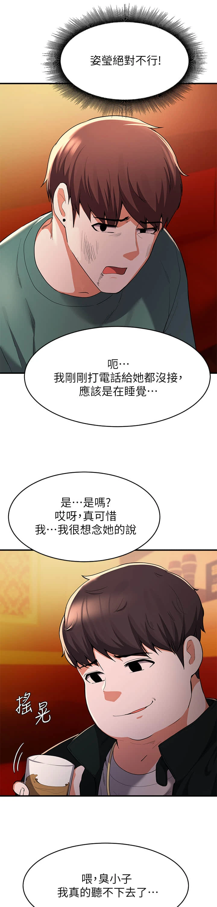 [韩国漫画] 废柴逃脱 剧情,女学生#[48P]-13
