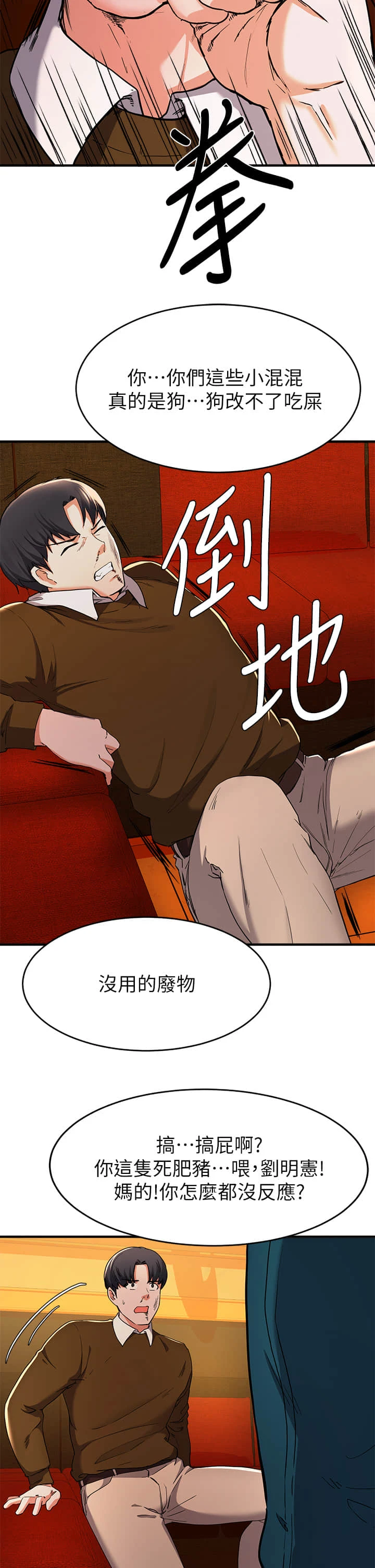 [韩国漫画] 废柴逃脱 剧情,女学生#[48P]-17
