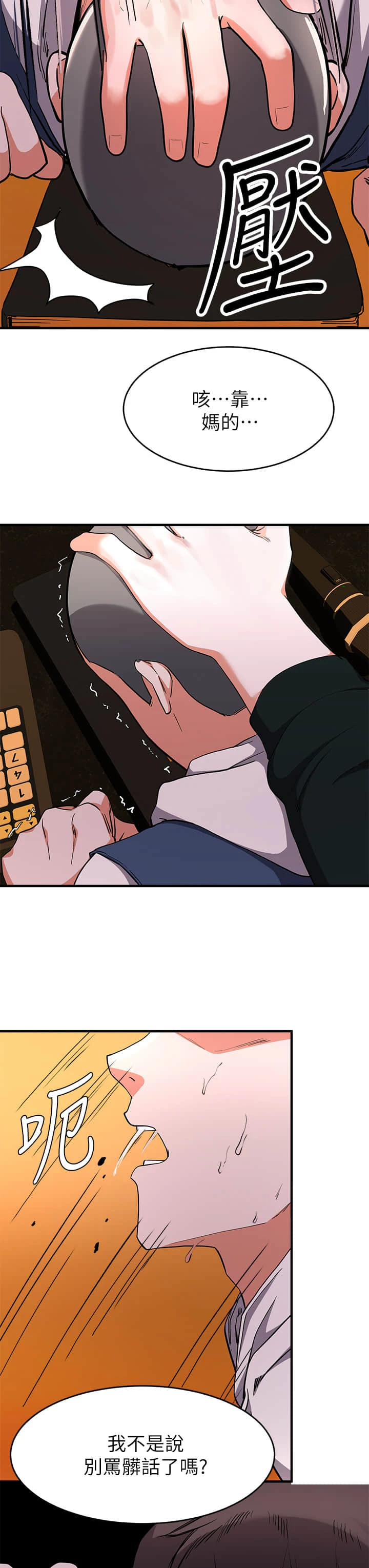 [韩国漫画] 废柴逃脱 剧情,女学生#[48P]-22
