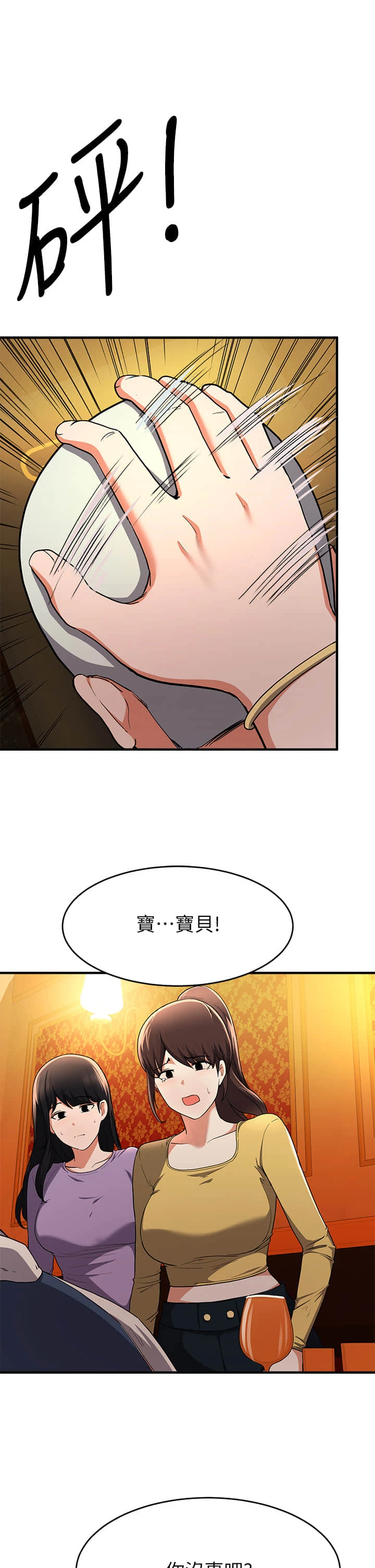 [韩国漫画] 废柴逃脱 剧情,女学生#[48P]-24