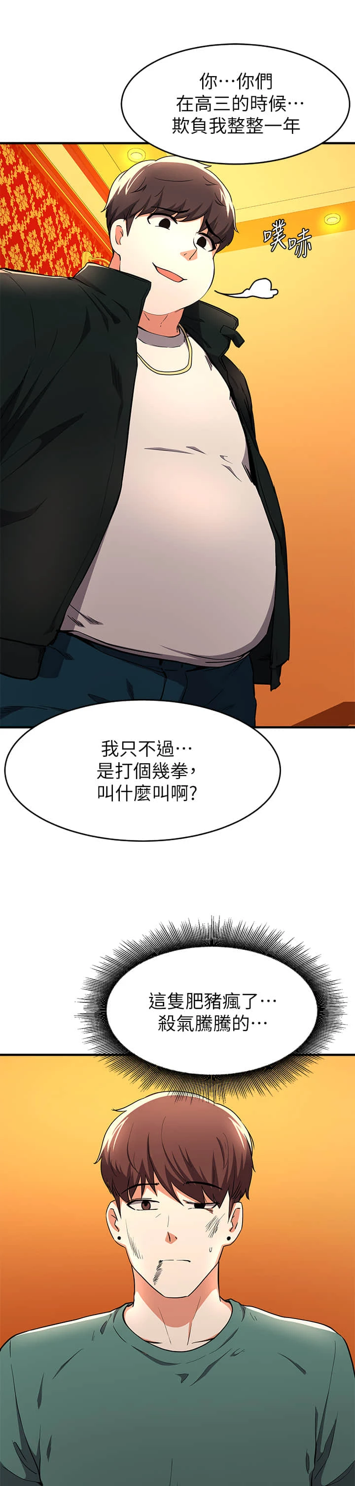 [韩国漫画] 废柴逃脱 剧情,女学生#[48P]-27
