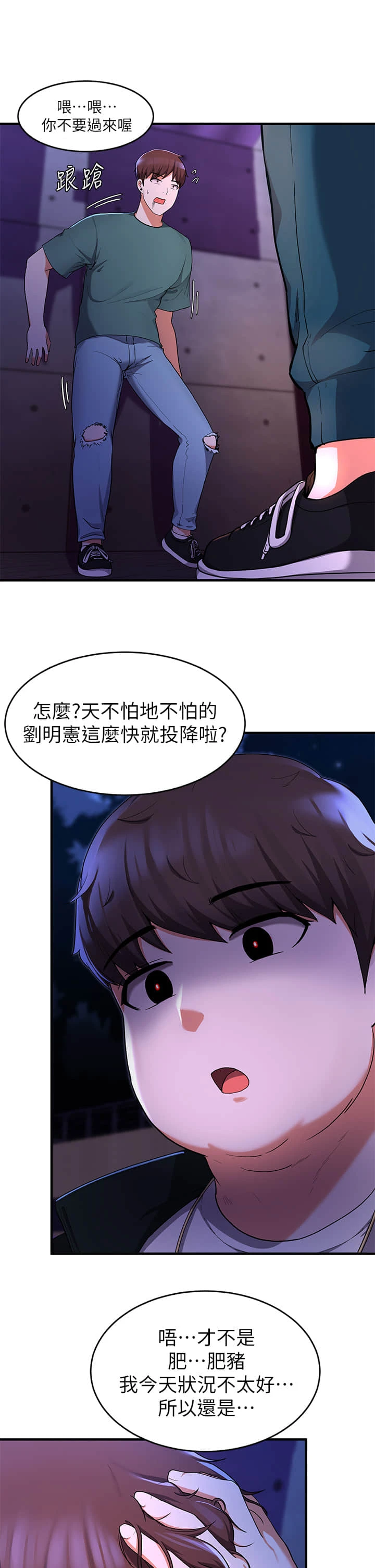 [韩国漫画] 废柴逃脱 剧情,女学生#[48P]-3
