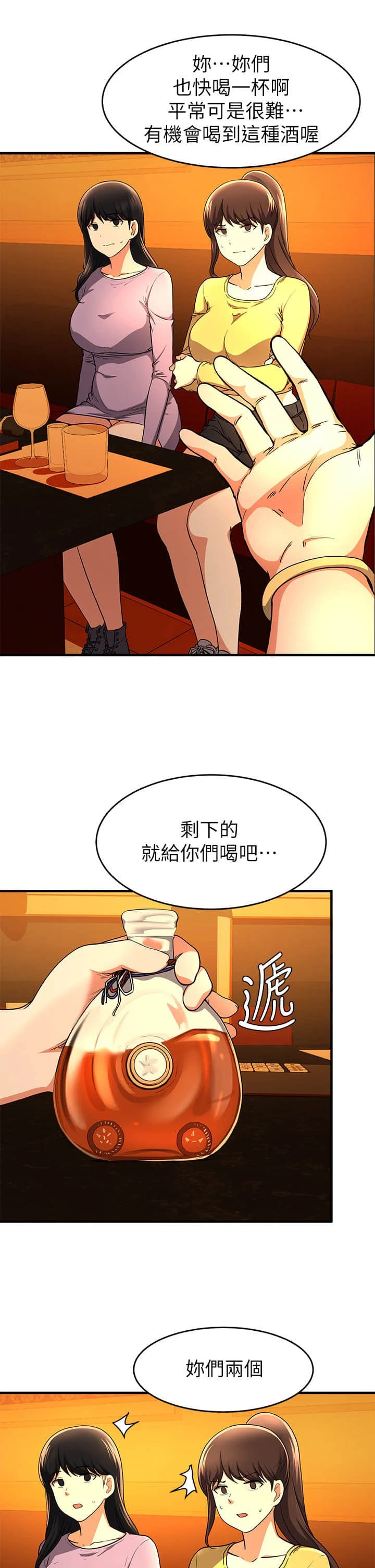 [韩国漫画] 废柴逃脱 剧情,女学生#[48P]-32