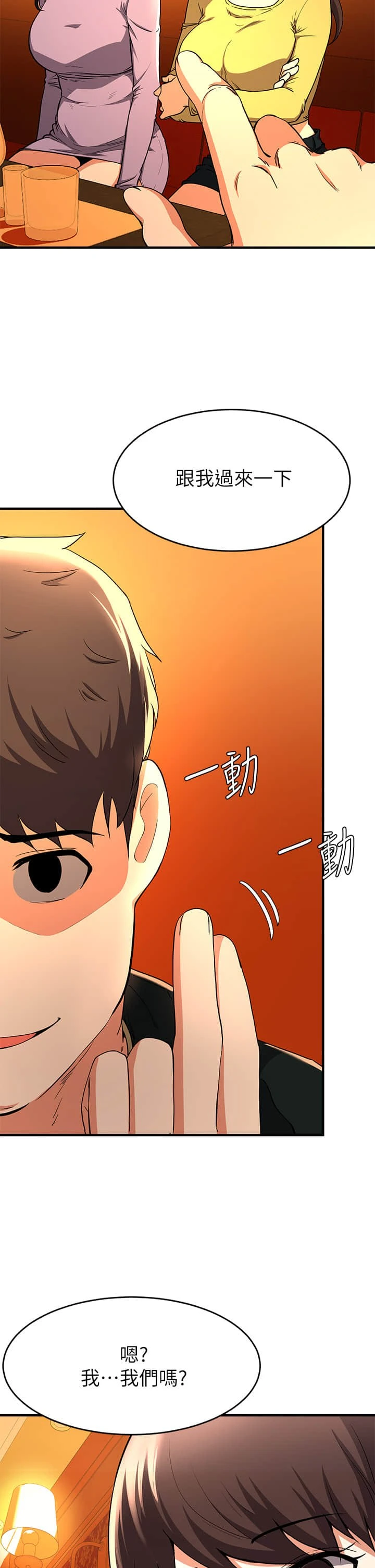 [韩国漫画] 废柴逃脱 剧情,女学生#[48P]-33