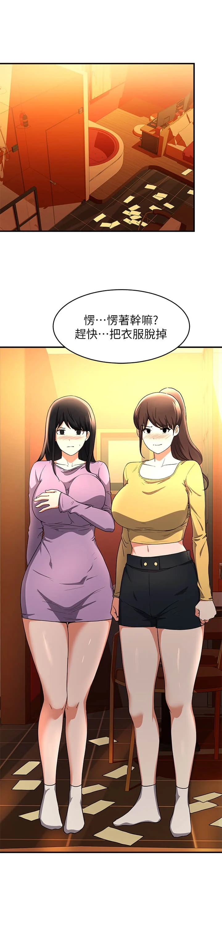 [韩国漫画] 废柴逃脱 剧情,女学生#[48P]-35