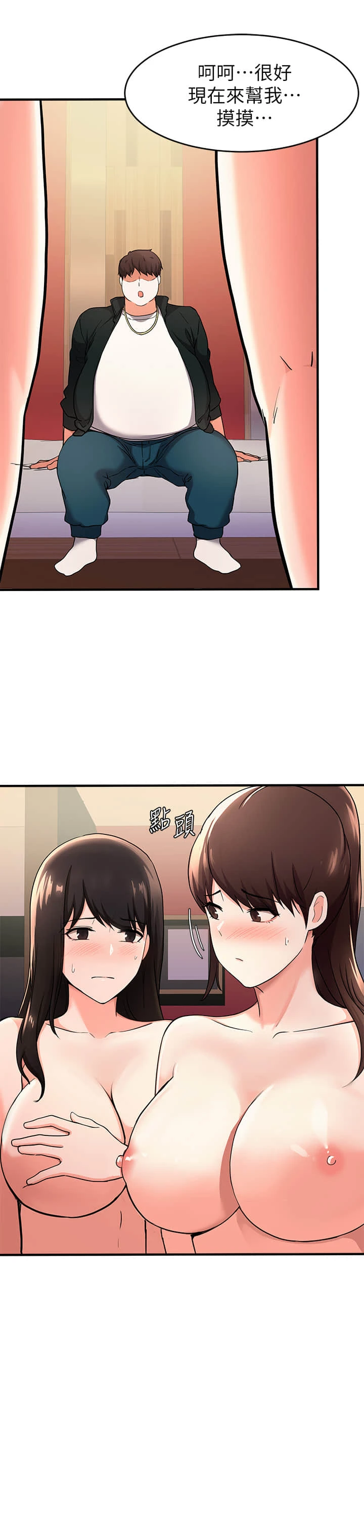 [韩国漫画] 废柴逃脱 剧情,女学生#[48P]-39