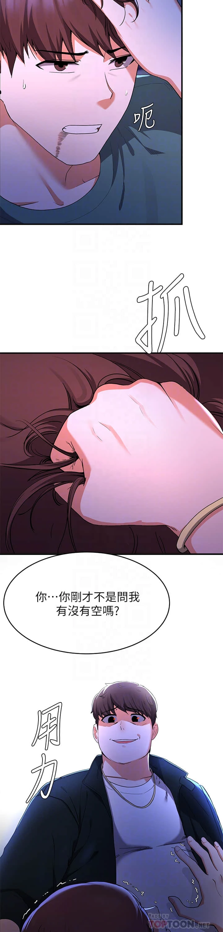 [韩国漫画] 废柴逃脱 剧情,女学生#[48P]-4