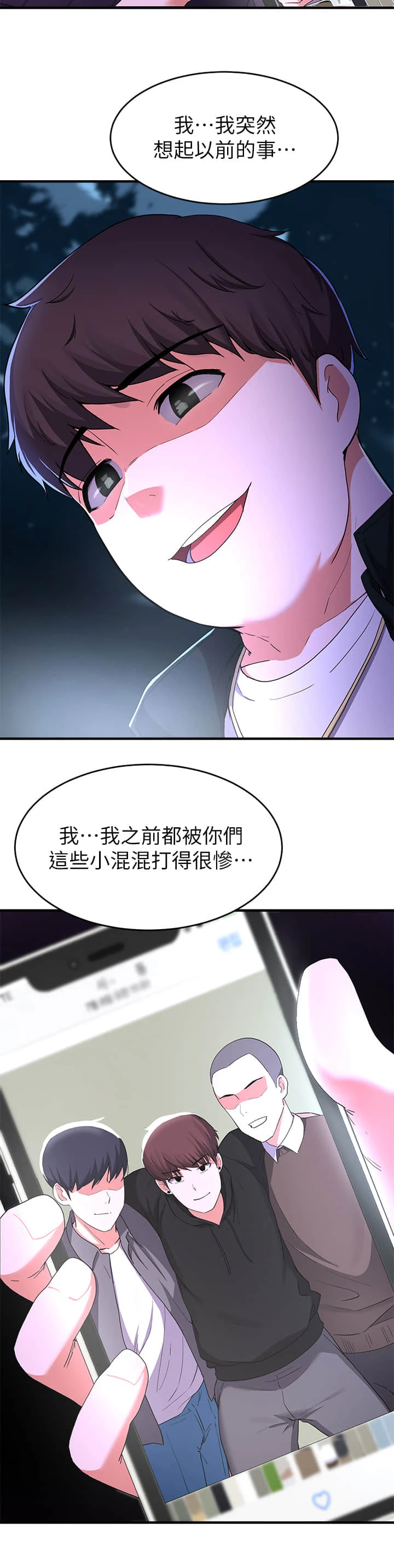 [韩国漫画] 废柴逃脱 剧情,女学生#[48P]-7