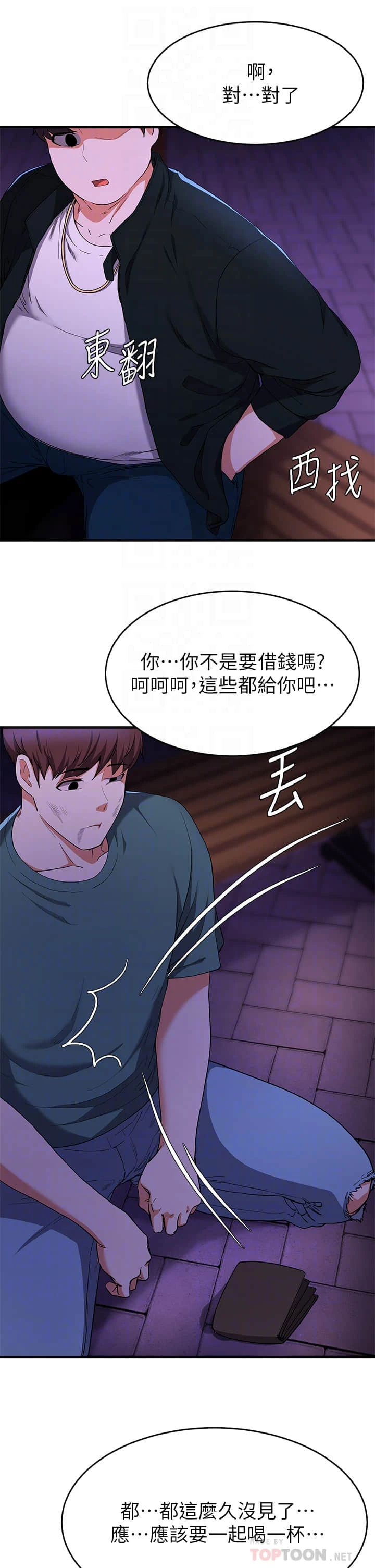 [韩国漫画] 废柴逃脱 剧情,女学生#[48P]-8