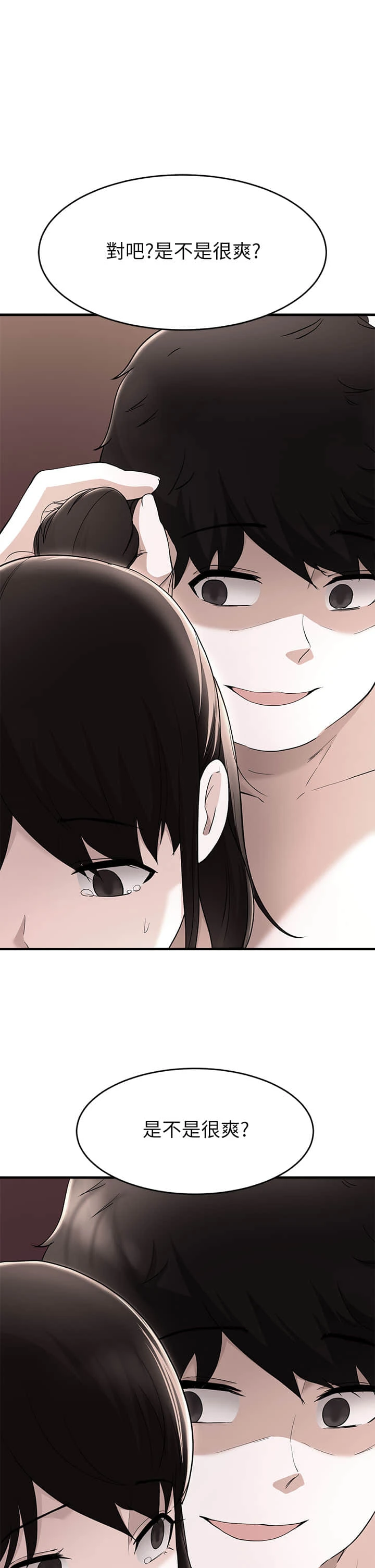 [韩国漫画] 废柴逃脱 剧情,女学生#[37P]-1