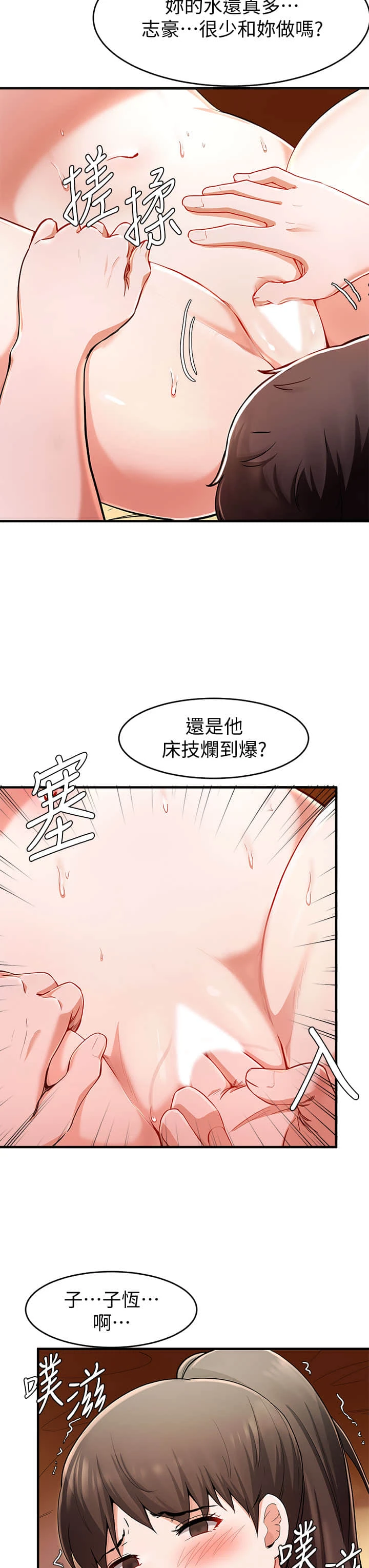 [韩国漫画] 废柴逃脱 剧情,女学生#[37P]-11