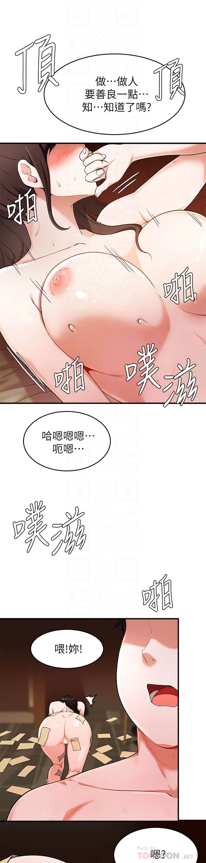 [韩国漫画] 废柴逃脱 剧情,女学生#[37P]-14