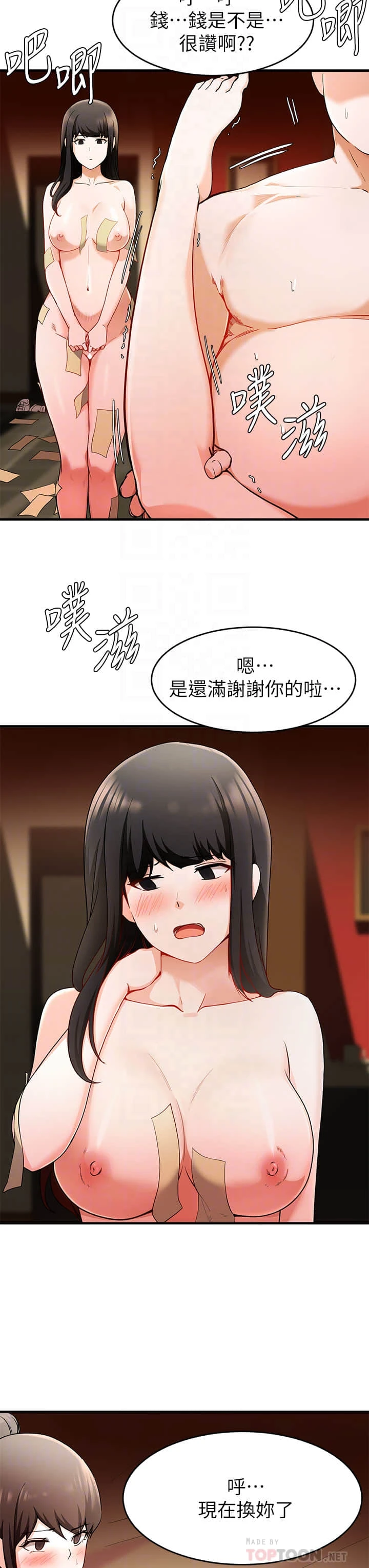 [韩国漫画] 废柴逃脱 剧情,女学生#[37P]-16