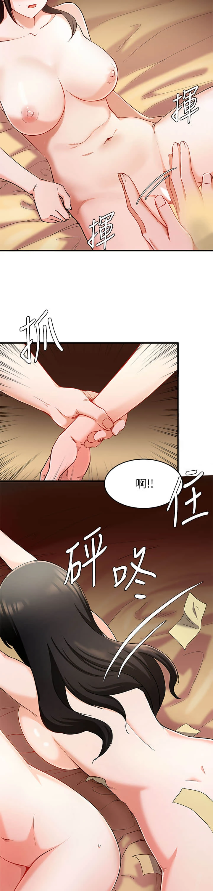 [韩国漫画] 废柴逃脱 剧情,女学生#[37P]-17
