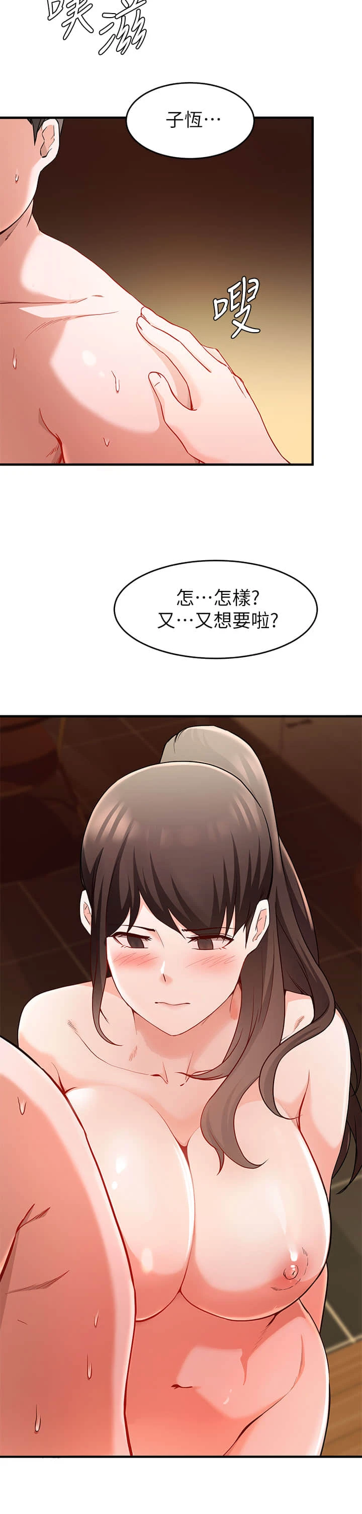 [韩国漫画] 废柴逃脱 剧情,女学生#[37P]-22