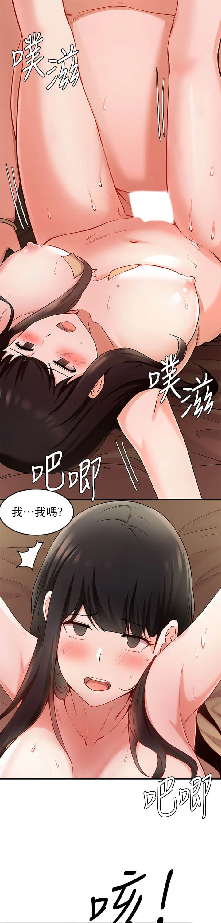[韩国漫画] 废柴逃脱 剧情,女学生#[37P]-27