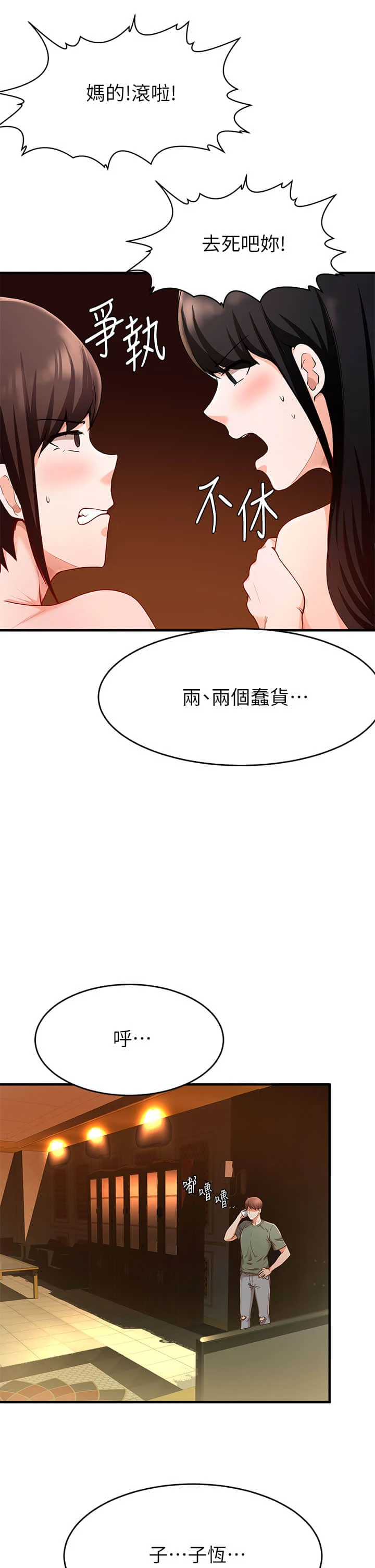 [韩国漫画] 废柴逃脱 剧情,女学生#[37P]-34