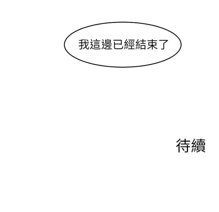 [韩国漫画] 废柴逃脱 剧情,女学生#[37P]-37