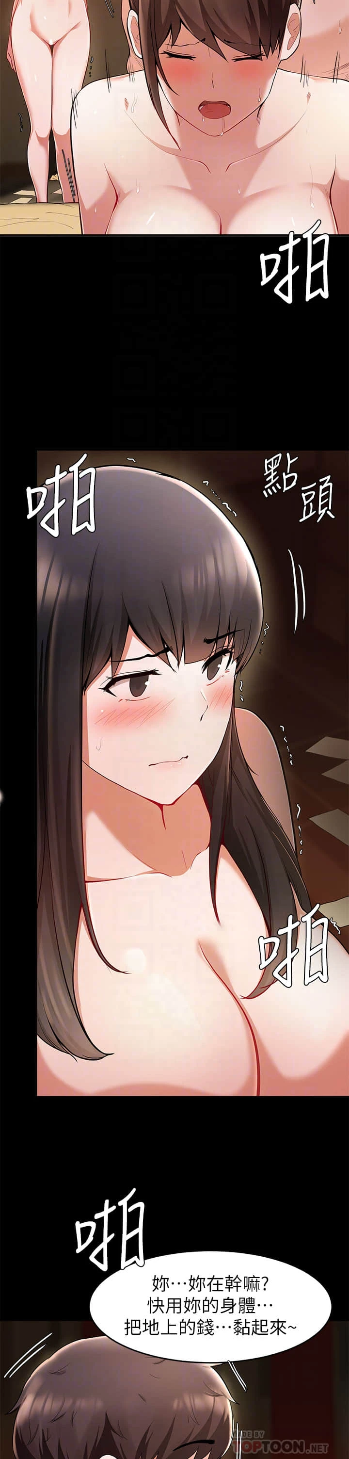[韩国漫画] 废柴逃脱 剧情,女学生#[37P]-4